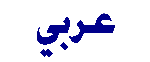 Arabic 
